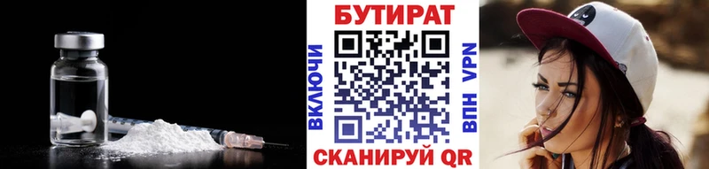 Бутират жидкий экстази  хочу наркоту  kraken как зайти  Холмск 