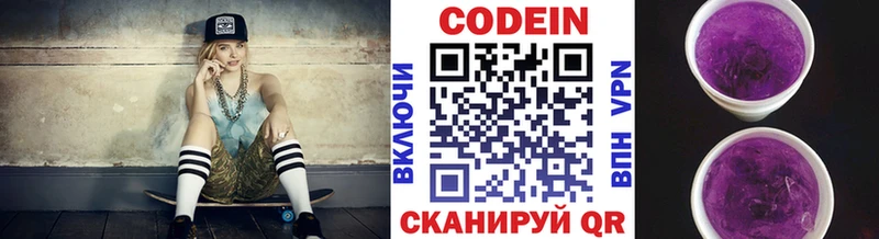 mega зеркало Холмск Кодеин Purple Drank