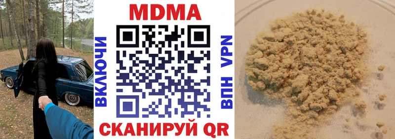 MEGA сайт  даркнет сайт  Холмск  МДМА Molly 