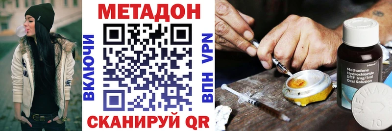 МЕТАДОН methadone  Холмск 