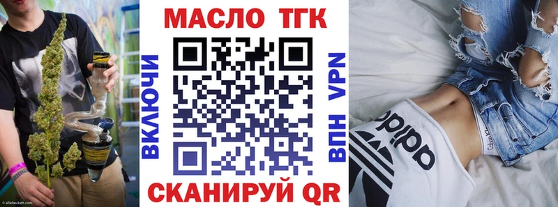 ТГК вейп с тгк  Холмск 